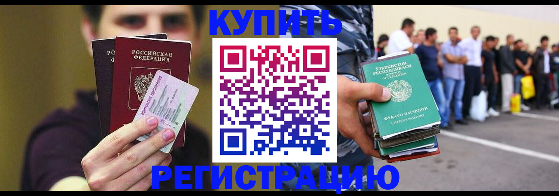 прописка ребенка в Старом Осколе