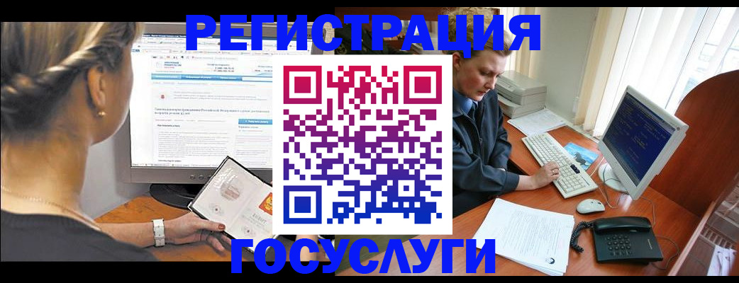 временная прописка в Старом Осколе