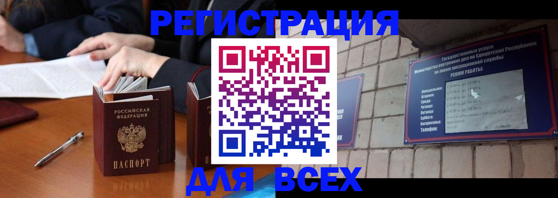 регистрация в Старом Осколе
