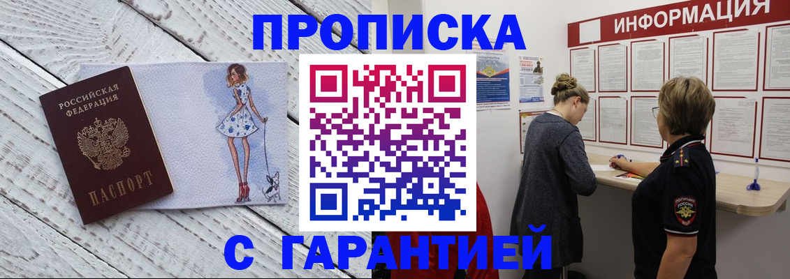 миграционный учет в Старом Осколе