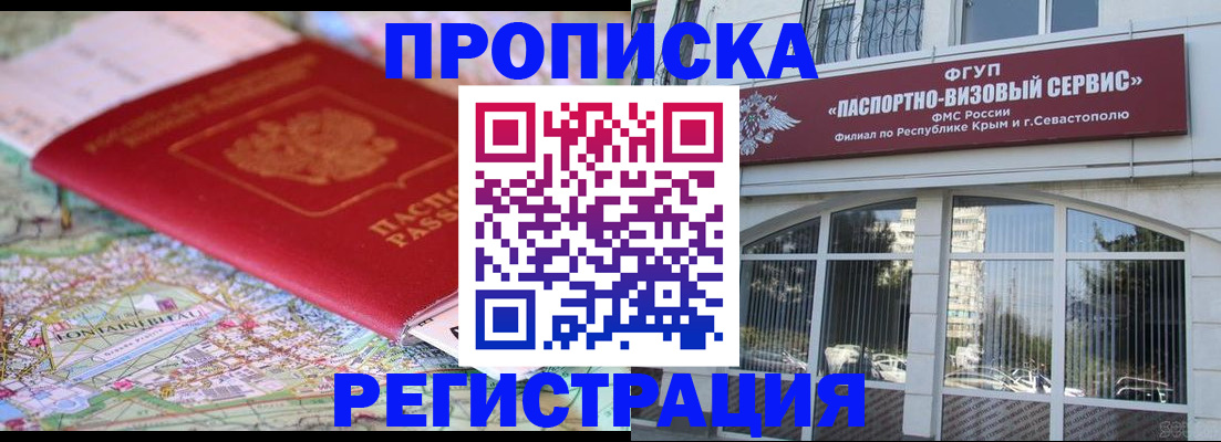 прописка иностранных граждан в Старом Осколе